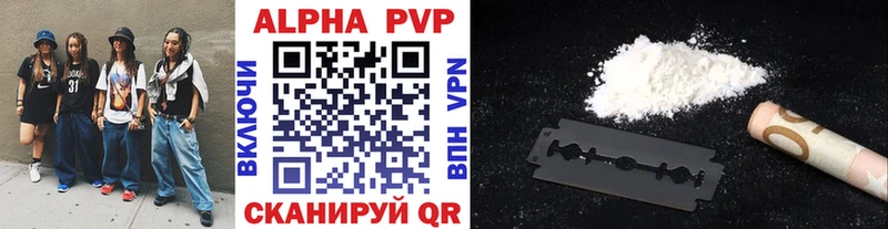Купить где  Карачев  A-PVP мука 