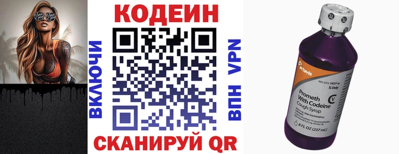 Купить где  Карачев  Кодеин напиток Lean (лин) 