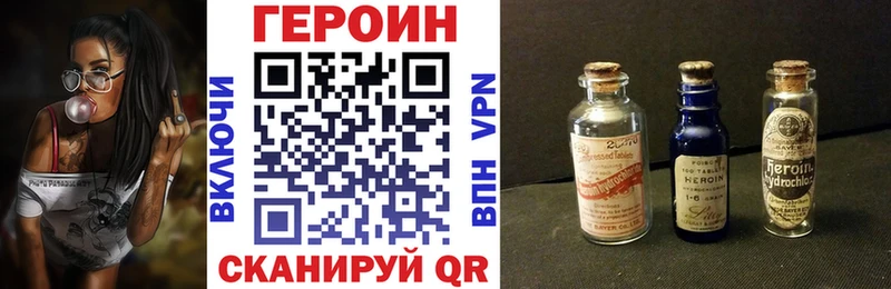 Героин VHQ  Купить где  Карачев 