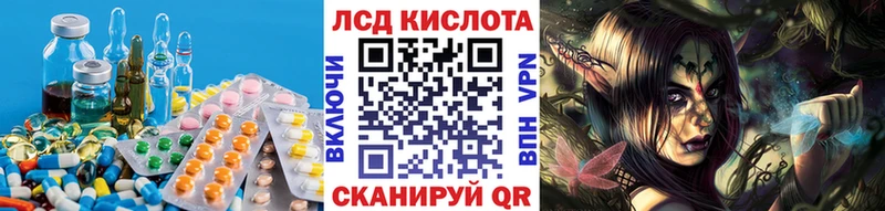 Купить где  Карачев  ЛСД экстази кислота 