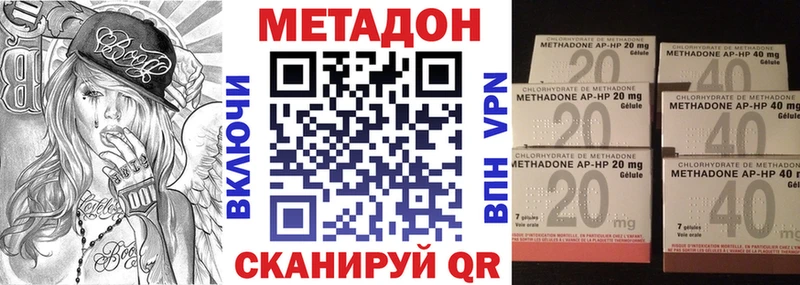 Метадон кристалл  Купить  Карачев 