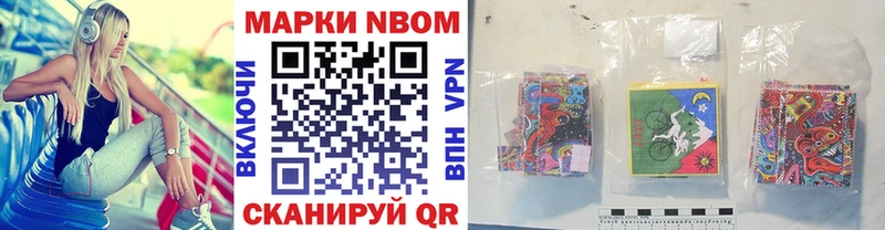 Марки NBOMe 1,8мг  Купить  Карачев 